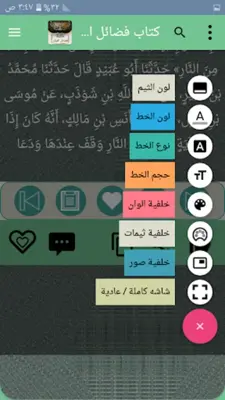 مكتبة كتب فضائل القرآن الكريم android App screenshot 1