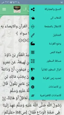 مكتبة كتب فضائل القرآن الكريم android App screenshot 3